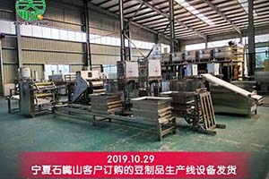 南陽唐河趙老板現場簽訂彭大順豆制品設備購買合同