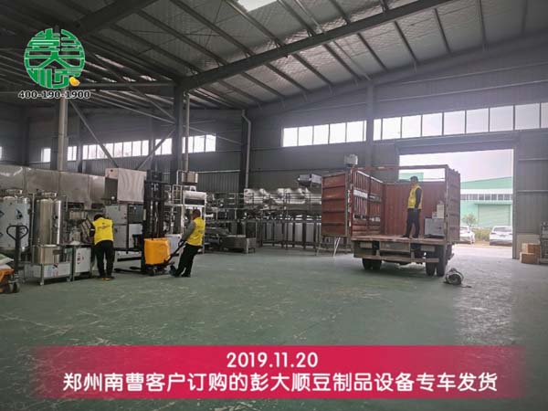 鄭州南曹客戶購買的豆制品設備發(fā)貨